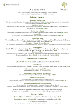 A la carte Menu