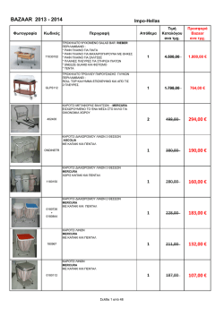 BAZAAR 2013 - 2014 294,00 &euro; 190,00 &euro; 160,00 &euro; 183