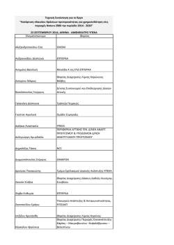 PAFs_ParticipantsList