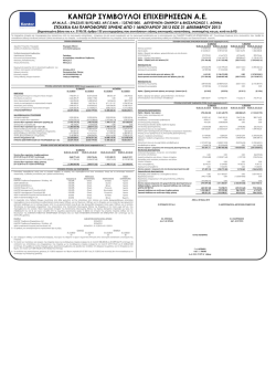 &Kappa;&Alpha;&Nu;&Tau;&Omega;&Rho; &Sigma;&Upsilon;&Mu;&Beta;&Omicron;&Upsilon;&Lambda;&Omicron;&Iota; &Epsilon;&Pi;&Iota;&Chi;&Epsilon;&Iota;&Rho;&Eta;&Sigma;&Epsilon;&Omega;&Nu; &Alpha;.&Epsilon;.