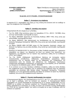 004_ESY_2013 - WordPress.com
