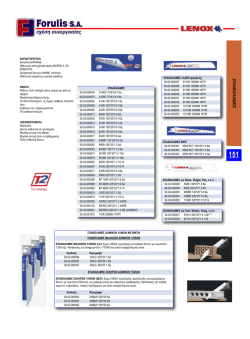 &sigma;&pi;&alpha;&theta;&omicron;&lambda;&alpha;&mu;&epsilon;&sigmaf;-&sigma;&omega;&lambda;&eta;&nu;&omicron;&kappa;&omicron;&phi;&tau;&epsilon;&sigmaf;-&kappa;&omicron;&phi;&tau;&epsilon;&sigmaf;-&phi;&rho;&epsilon;&zeta;&epsilon;&sigmaf;