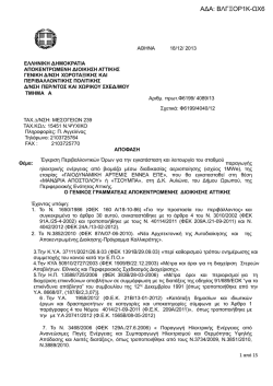 &Alpha;&Delta;&Alpha;: &Beta;&Lambda;&Gamma;&Xi;&Omicron;&Rho;1&Kappa;-&Omega;&Chi;6