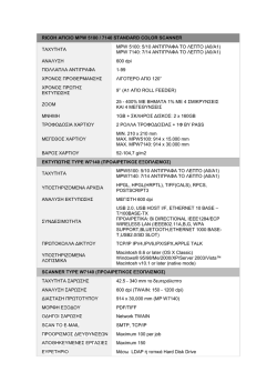 RICOH AFICIO MPW 5100 / 7140 STANDARD COLOR