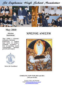ΧΡΙΣΤΟΣ ΑΝΕΣΤΗ. - St Euphemia College
