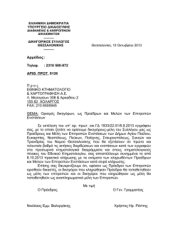 &epsilon;&lambda;&lambda;&eta;&nu;&iota;&kappa;&eta; &delta;&eta;&mu;&omicron;&kappa;&rho;&alpha;&tau;&iota;&alpha;