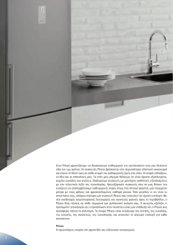 Στην Pitsos φροντίζουμε να δικαιώνουμε καθημερινά την