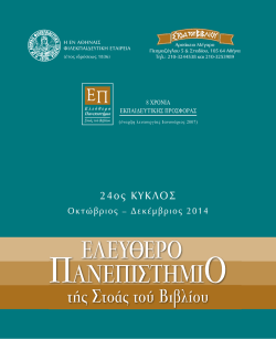 24&omicron;&sigmaf; &Kappa;&Upsilon;&Kappa;&Lambda;&Omicron;&Sigma;