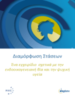 Γνωριμίες ιστοσελίδα βιοπαραδείγματα
