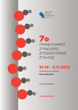 &Alpha;&nu;&Alpha;&kappa;&omicron;ί&nu;&omega;&sigma;&eta;