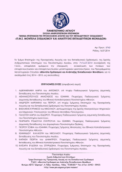 ανακοίνωση