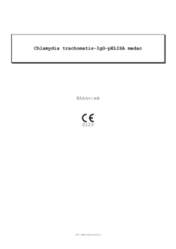 Chlamydia trachomatis-IgG-pELISA medac Eλληνικά 0123