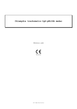 Chlamydia trachomatis-IgG-pELISA medac E&lambda;&lambda;&eta;&nu;&iota;&kappa;ά 0123