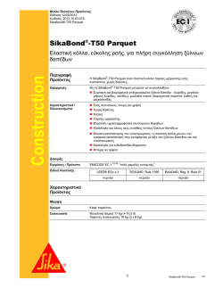 SikaBond&reg;-T50 Parquet