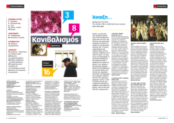 Καλειδοσκόπιο τεύχος 39