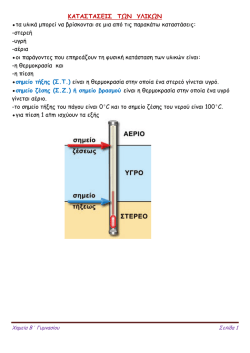 Β` Γυμνασίου