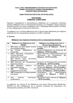 &Pi;&rho;&omicron;&kappa;&alpha;&tau;&alpha;&rho;&kappa;&tau;&iota;&kappa;ή &sigma;&upsilon;&zeta;ή&tau;&eta;&sigma;&eta; &mu;&epsilon; &Kappa;&alpha;&theta;&eta;&gamma;&eta;&tau;ή &kappa;