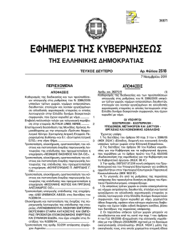 &Epsilon;&Phi;&Eta;&Mu;&Epsilon;&Rho;&Iota;&Delta;&Alpha; &Tau;&Eta;&Sigma; &Kappa;&Upsilon;&Beta;&Epsilon;&Rho;&Nu;&Eta;&Sigma;&Epsilon;&Omega;&Sigma;