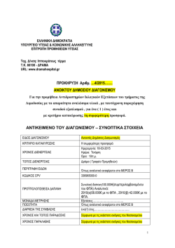 18/03/2015 - www . dramahospital. gr