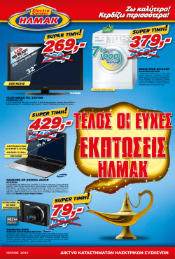 ae&nu;&epsilon;&rho;&gamma;&epsilon;&iota;&alpha;&kappa;&eta;