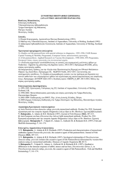 (*.pdf) cv - Department of Marine Sciences