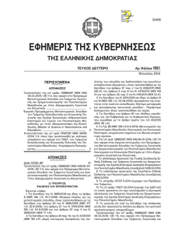 &epsilon;&iota;&delta;&iota;&kappa;&eta; &alpha;&gamma;&omega;&gamma;&eta; &kappa;&alpha;&iota; &delta;&iota;&alpha; &beta;&iota;&omicron;&upsilon; &mu;&alpha;&theta;&eta;&sigma;&eta;