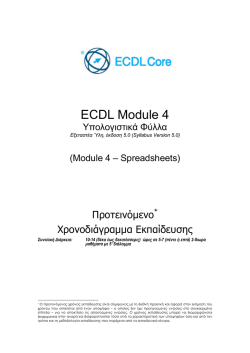 ECDL Module 4 - ECDL-OTEACADEMY