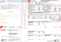 EΓKYPO EKKAΘAPIΣTIKO ΣHMEIΩMA MEΣΩ gsis.gr