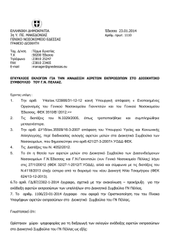 &Chi;&Omega;&Rho;&Omicron;&Sigma; &Psi;&Eta;&Phi;&Omicron;&Phi;&Omicron;&Rho;&Iota;&Alpha;&Sigma;.pdf