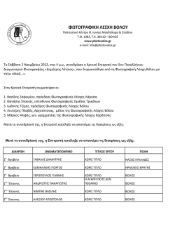 5os -2013.pdf