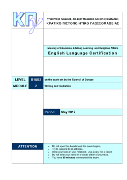 &epsilon;&nu;&omicron;&tau;&eta;&tau;&alpha; writing