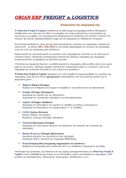 Παρουσίαση σε PDF