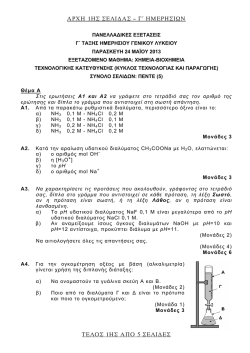 &Chi;&eta;&mu;&epsilon;ί&alpha; - &Beta;&iota;&omicron;&chi;&eta;&mu;&epsilon;ί&alpha;