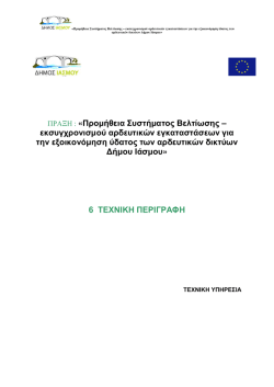 &tau;&epsilon;&chi;&nu;&iota;&kappa;&eta; &pi;&epsilon;&rho;&iota;&gamma;&rho;&alpha;&phi;&eta;