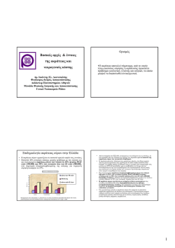 stress incontinence and neurogenic bladder
