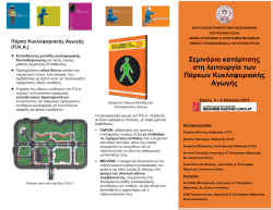 σύνδεσμο - αριστοτελειο πανεπιστημιο θεσσαλονικης