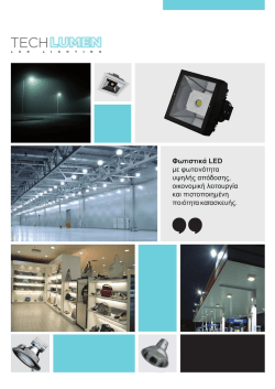 ST-67 PS-V - TECHLUMEN LED Lighting