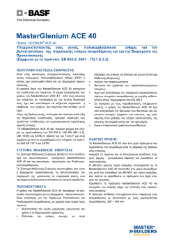 Κατεβάστε BASF MasterGlenium ACE 40