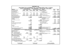 &Pi;&Rho;&Omicron;&Tau;&Epsilon;&Kappa;&Tau; &Alpha;.&Epsilon;.