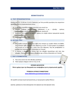 this file (MATRIX TEST.pdf)