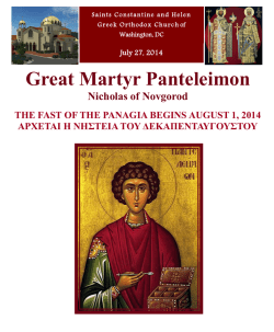 Great Martyr Panteleimon - Sts Constantine & Helen Greek Orthodox