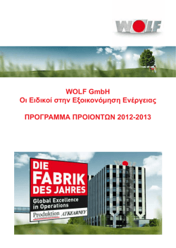 &pi;&rho;&omicron;&gamma;&rho;&alpha;&mu;&mu;&alpha; &pi;&rho;&omicron;&iota;&omicron;&nu;&tau;&omega;&nu; wolf