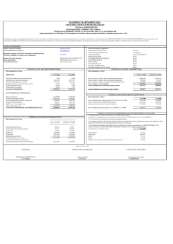 αρχειο οικονομικων καταστασεων carrefour credit