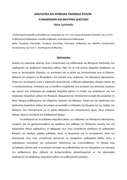 PhD abstract - neliepixel.com