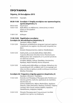 &Pi;&rho;&omicron;&beta;&omicron;&lambda;ή/Ά&nu;&omicron;&iota;&gamma;&mu;&alpha;