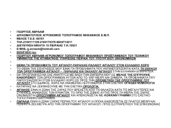 &Delta;&iota;&alpha;&phi;ά&nu;&epsilon;&iota;&alpha; 1