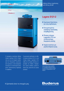 Logano S121-2 - Technocosmos.Gr