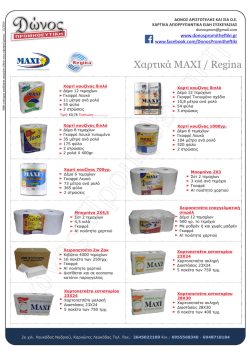 &alpha;&rho;&chi;&epsilon;ί&omicron; pdf