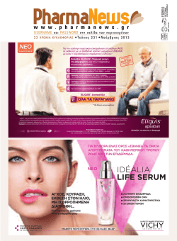 Νοέμβριος 2013