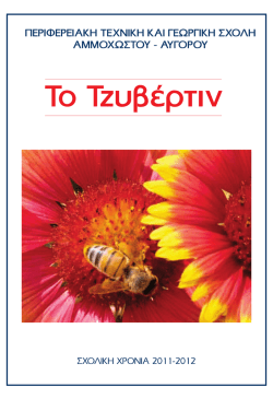 &Pi;&epsilon;&rho;&iota;&omicron;&delta;&iota;&kappa;ό